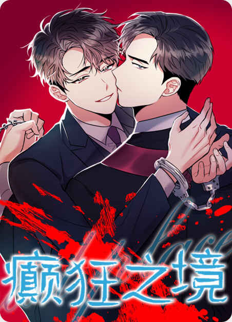 《情不宜迟》漫画（完整版）（全文免费观看）