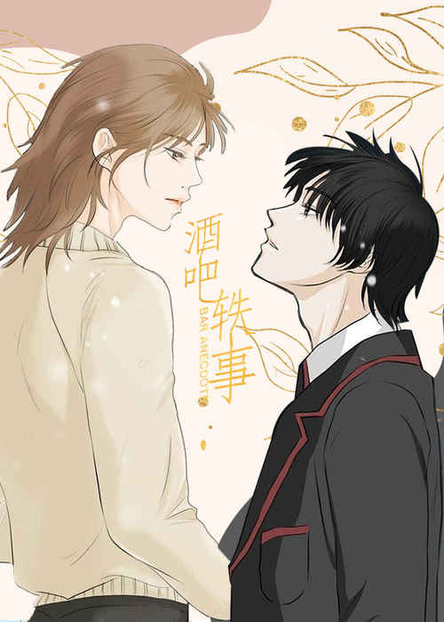 《发光的诱饵免费》漫画（完整版）（全文免费阅读）