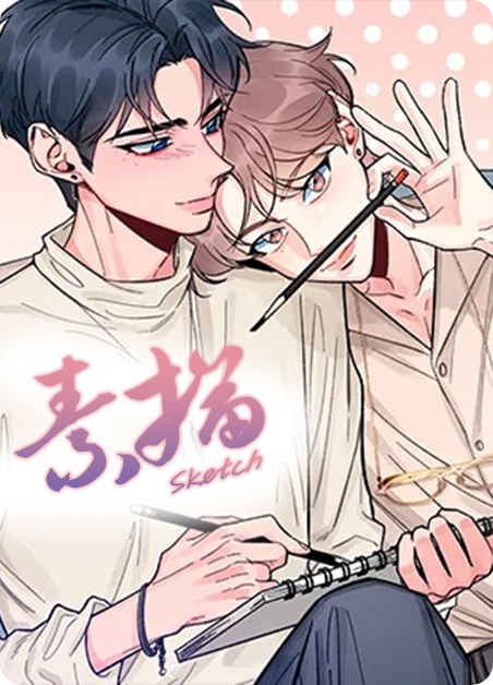 《混蛋帅哥》漫画（完结版）（全集在线观看）