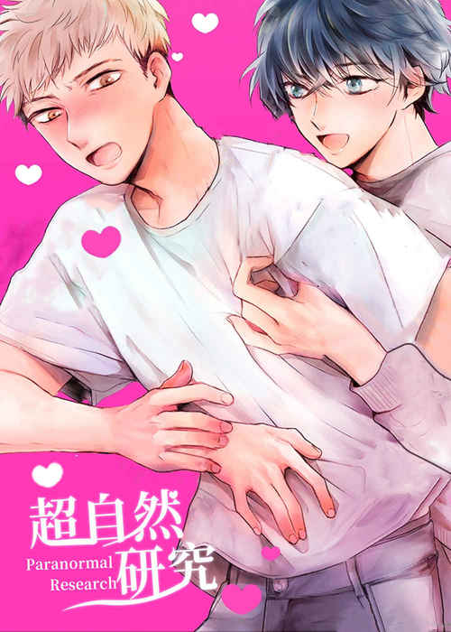 《友好契约》漫画免费韩漫&(完结版)(全文在线阅读)