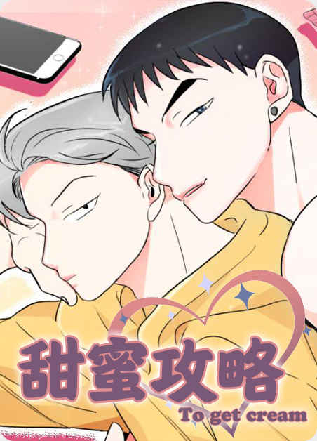 《爱我吧医生漫画免费阅读》~（韩国漫画）~(全文在线阅读）