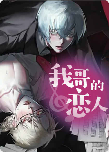 《后天性欧米伽》免费百度网盘—完整版（全文阅读)