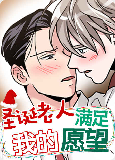 《热饭》免费BL(漫画)韩漫无删减&连载完结阅读