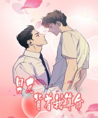 《半血族》漫画（完整版）（全文在线阅读）