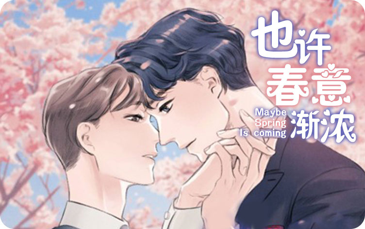 《连环圈套》漫画（完结版）（全集在线观看）