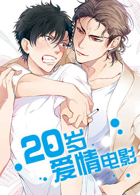 《室友是表弟漫画》完整版+【漫画汉化】+全文免费阅读