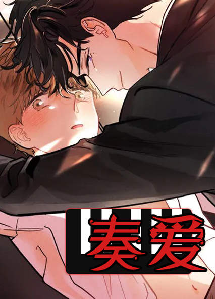 赏罚关系免费版韩国漫画（无删减）全文免费阅读