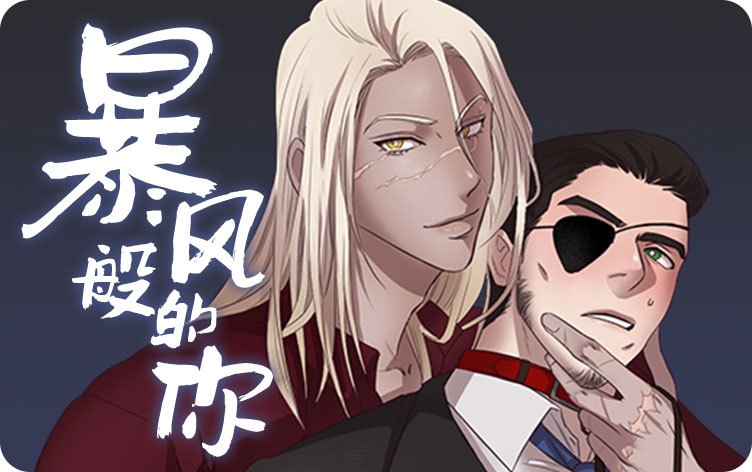 《亲密魔咒》《韩漫》(在线)全文免费阅读漫画