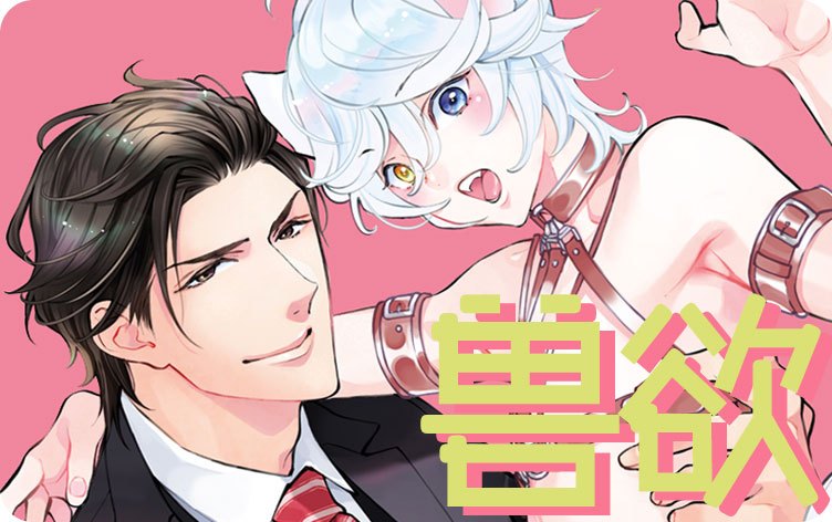 忠犬男友免费版韩国漫画（无删减）全文免费阅读