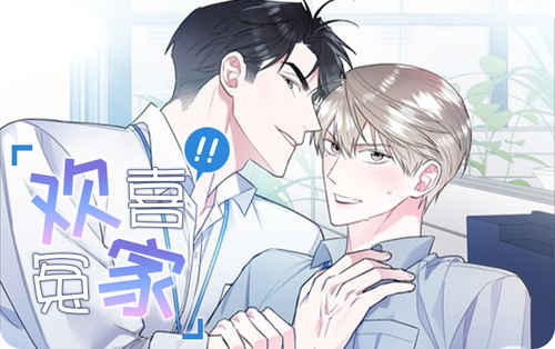 《一吻定罪漫画》&完整版（全文免费阅读）