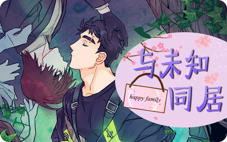 《另类的邻居漫画免费》完整版韩漫(全文免费阅读)