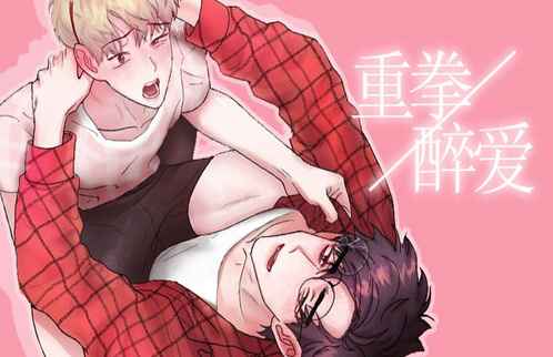 《白鹿与樵夫》（漫画完结版）（全文免费阅读)