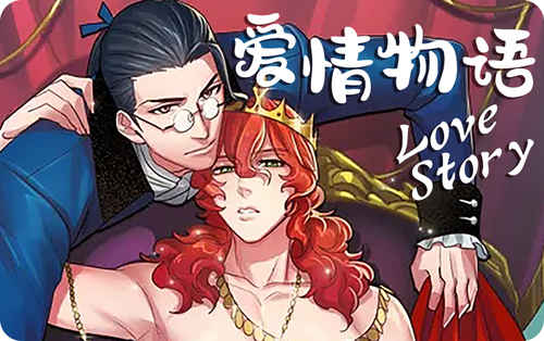 《恶魔的合约漫画》&完整版（全文在线阅读)