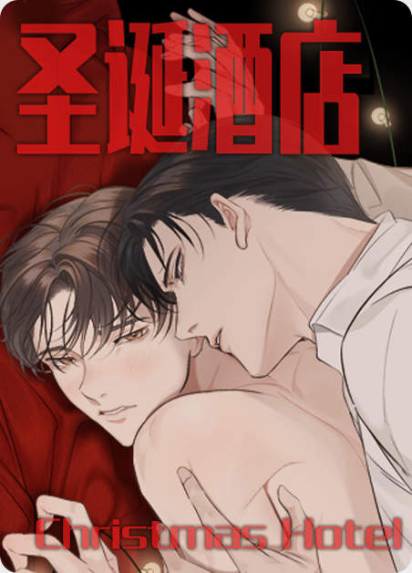 《阿尔法继承人漫画》百度网盘—完整版（全文免费阅读)