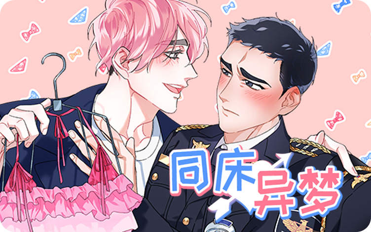 《魔王的小鲜肉》漫画~~完整版(全文在线免费阅读）