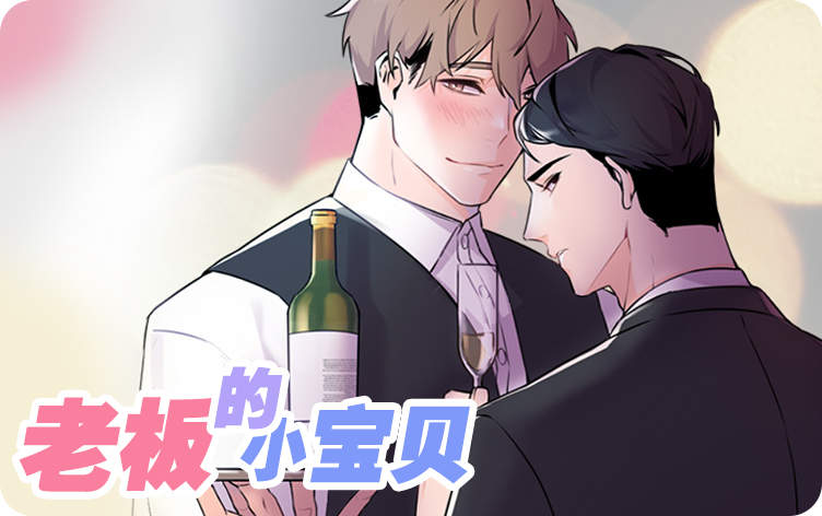 《发光的诱饵》（漫画）完整版（全文免费阅读）