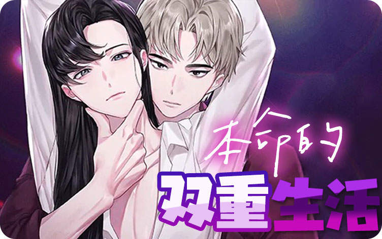 《你是主人我是仆漫画》（韩国漫画）（全文在线阅读）