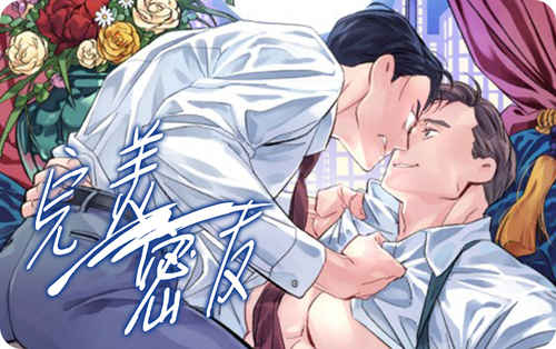 《微妙距离漫画》完整版+【漫画汉化】+全文免费阅读