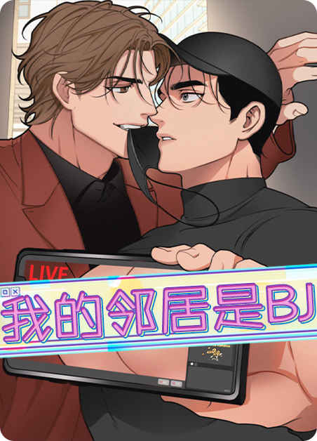 《炽热危情漫画免费阅读》~（韩国漫画）~(全文在线阅读）