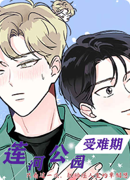 《阿尔法继承人》-完整版漫画（全文免费阅读)