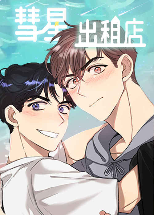 《背弃勇士漫画》~（韩国漫画）~(全文在线阅读）