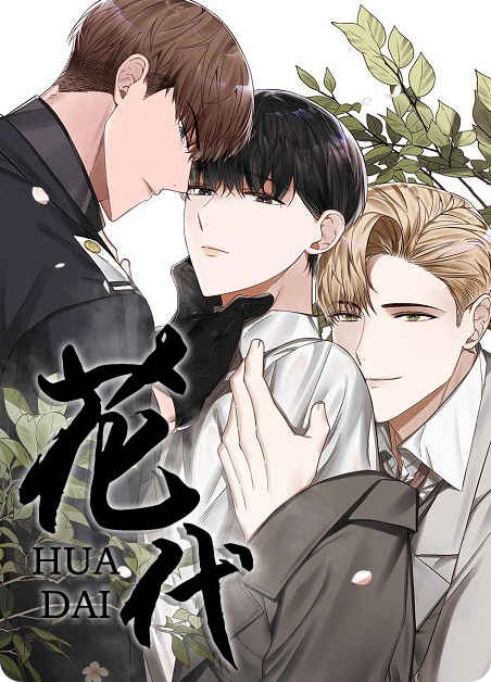 《可疑的信徒》免费版韩漫画网站入口