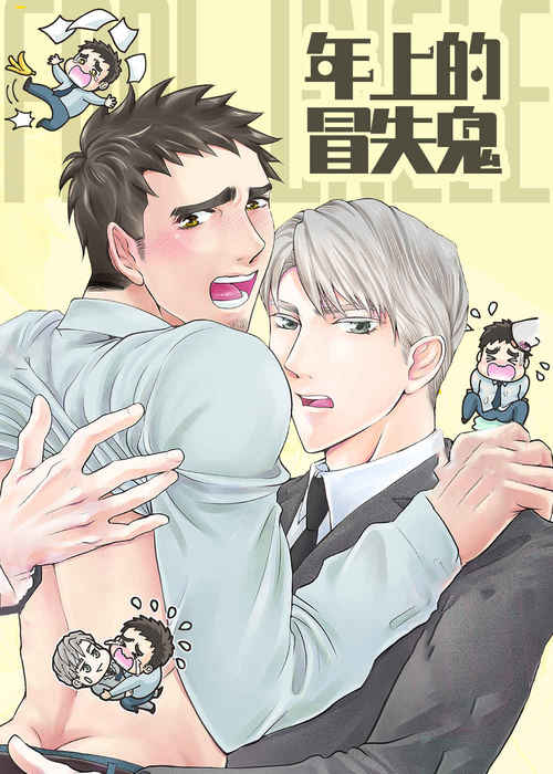 《师傅的情况漫画》完整版（全文免费阅读）