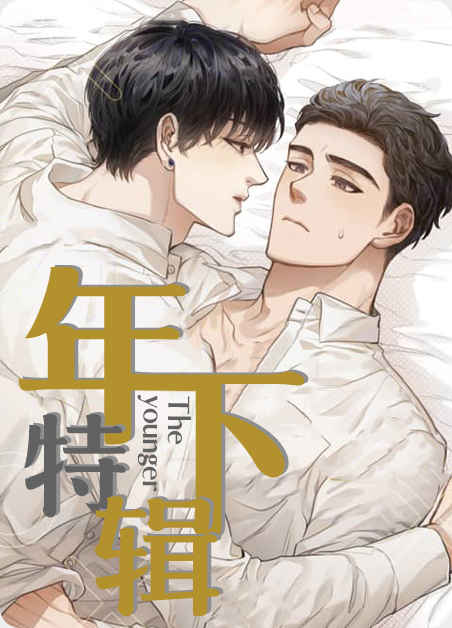 《如果和黑帮老大恋爱的话》漫画~~完整版(全文在线免费阅读）