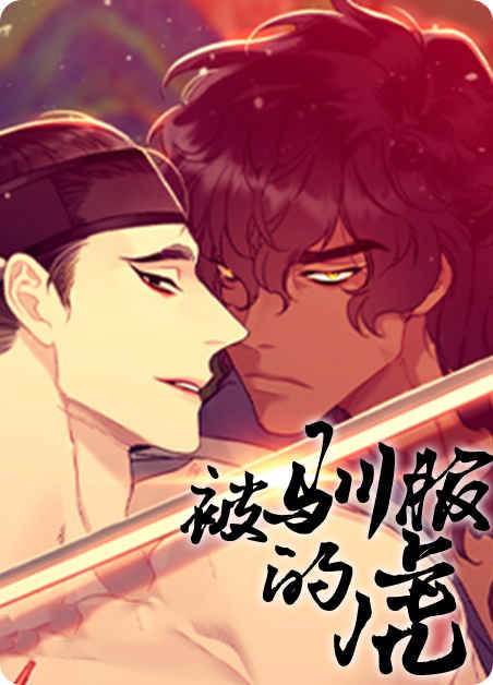 《师傅的情况漫画》~（韩国漫画）~(全集在线阅读）