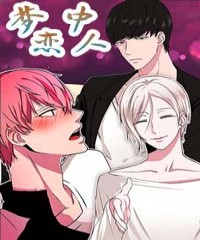 《发小亲家漫画》完整版+【漫画汉化】+全文免费阅读