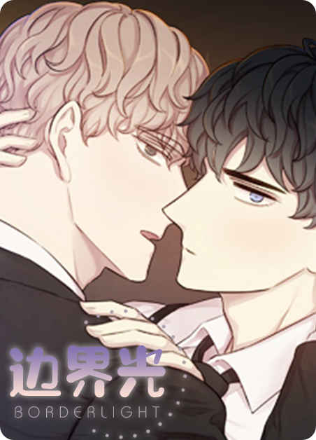 《ABO也有可能吗》漫画免费（完整版~无删减）（全文免费阅读）