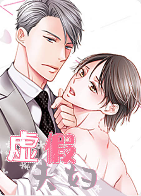 《花还没开》漫画全文~(全文在线阅读）