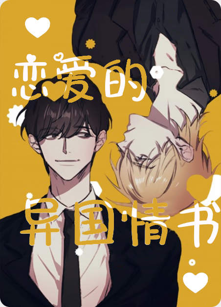 《同情的形式》漫画免费（完整版~无删减）（全文免费阅读）