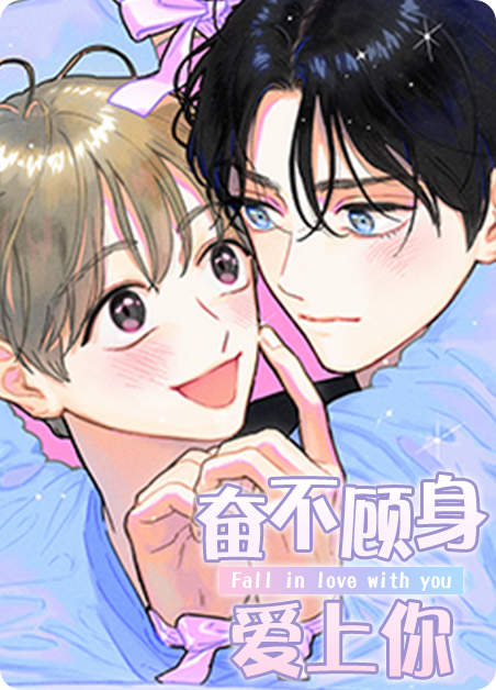 东播漫画免费完整版(全文在线阅读)