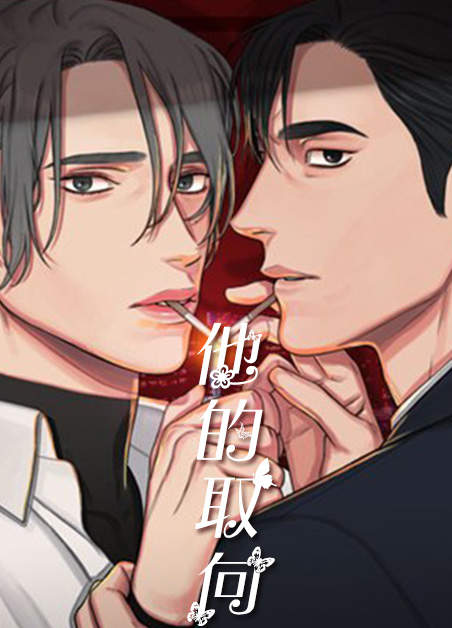 《支撑漫画》~（韩国漫画）~（全文免费阅读)