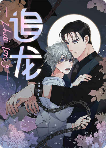 《本命竟在我身边》漫画（完整版）（全集免费阅读）