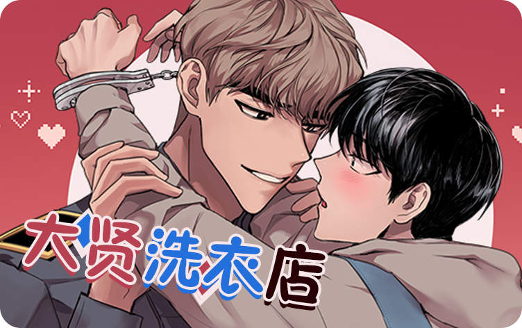 《总裁秘书不好当》（漫画韩漫&完结版）(全文免费在线阅读）