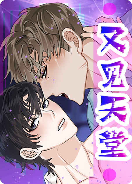 《拘留室》漫画&完整版（全文免费阅读）