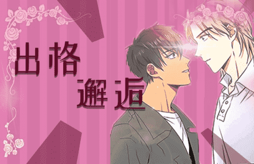 《玩具进化》 漫画 (完整版）（全集在线阅读）