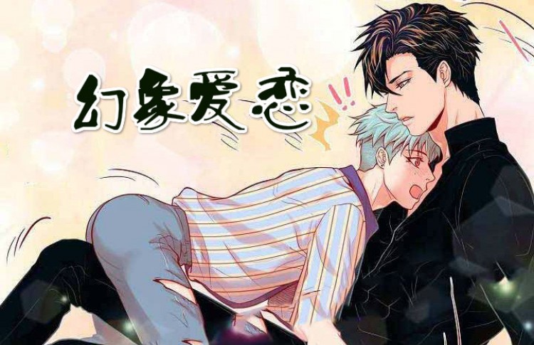 《情感重启》免费BL(漫画)韩漫无删减&连载完结阅读