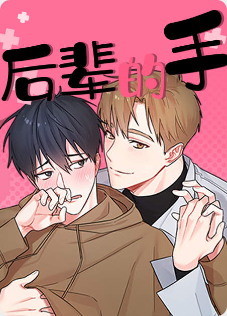 《波多的制服漫画》（免费版完整版）（全文在线阅读）