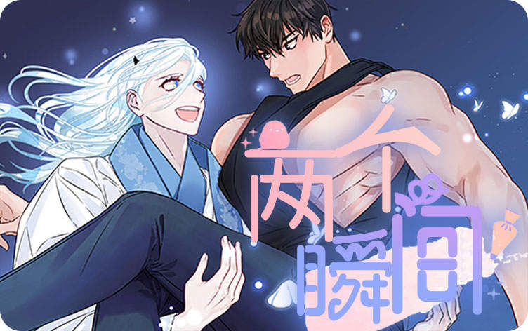 《室友是表弟》（漫画完结版）（全文免费阅读)