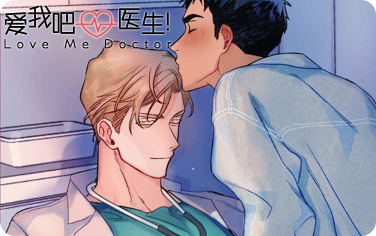 《组长好厉害！》-完整版漫画（全文免费阅读)