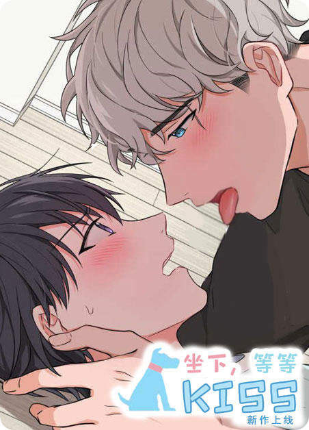 《Puppy Love》免费BL(漫画)韩漫无删减&连载完结阅读