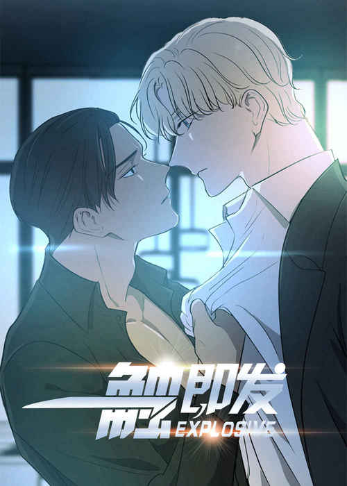 《玩星》漫画（完整版）（全文免费观看）