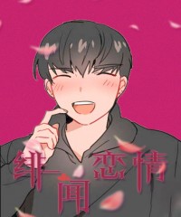 《奇怪的组长》（韩国漫画）(全文在线阅读）