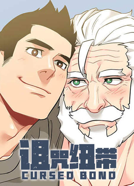 《营业部爱神》漫画（完整版免费）（全文在线阅读）