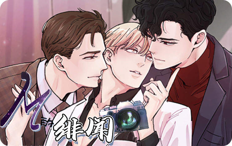 《分享爱意》（韩国漫画）(全文在线阅读）