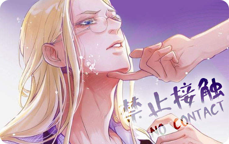 《同与情漫画免费阅读全文》~（韩国漫画）~(全文在线阅读）