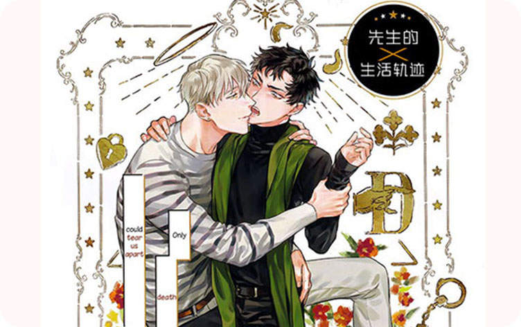 《与你无关》漫画（完整版）（全文在线阅读）